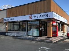 かっぱ寿司　久慈店