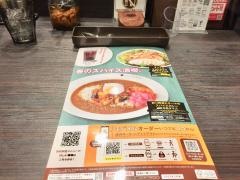 ＣｏＣｏ壱番屋　大曲東川店