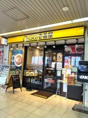 ＣｏＣｏ壱番屋　熊谷駅店