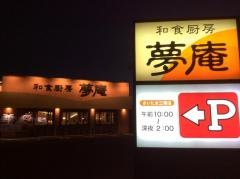 夢庵　さいたま三橋店