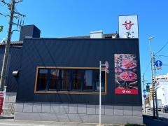 平城苑　柏店