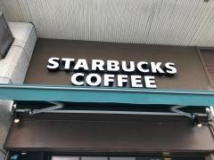 スターバックスコーヒー　アトレ目黒１店