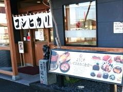 まいどおおきに食堂　大津坂本食堂