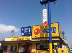 松屋　Ｒ播磨町店