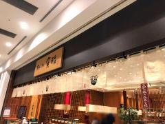 大かまど飯　寅福ららぽーと横浜店