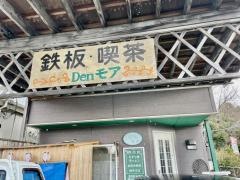 デンモア