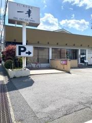 一幸鎌ヶ谷店