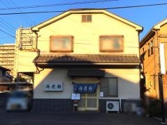 海老鮨