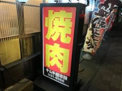 キムチ屋本舗