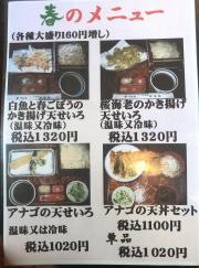 名古屋