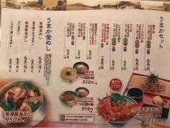 うまかもん家横浜ハマボールイアス店
