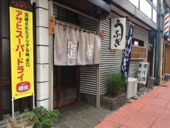 相住食堂