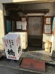 橋