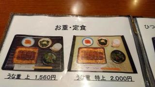 うなぎのたちの