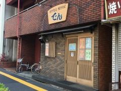 でん