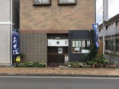 吾妻