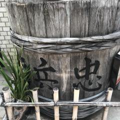 忠兵衛