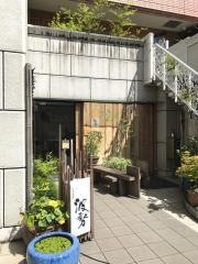 波勢