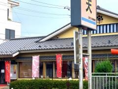 堀天