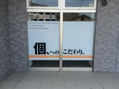 ＩＴＴＯ個別指導学院　呉広校