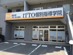 ＩＴＴＯ個別指導学院　呉広校