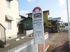 「郷ケ丘三丁目」バス停留所