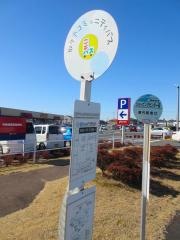 「ショッピングセンター」バス停留所