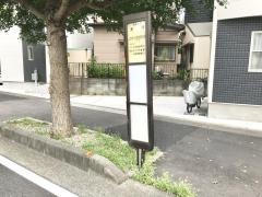 「大沢」バス停留所