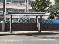 「鷺沼小学校」バス停留所