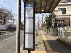 「鷺沼小学校」バス停留所