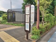 「浄水場」バス停留所
