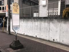 「旭ケ丘」バス停留所