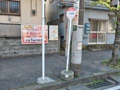 「八幡神社」バス停留所