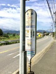 「千頭」バス停留所