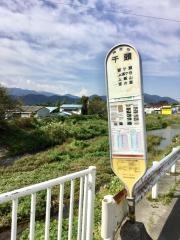 「千頭」バス停留所