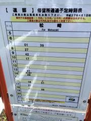 「道部」バス停留所
