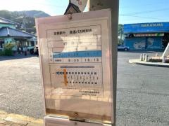 「網野駅前」バス停留所