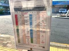 「網野駅前」バス停留所
