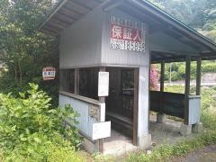 「長滝口」バス停留所