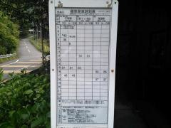 「長滝口」バス停留所