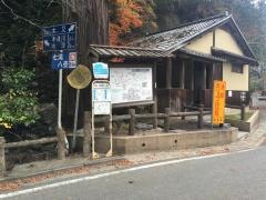 「蟻通」バス停留所