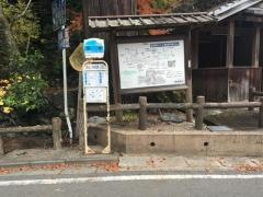「蟻通」バス停留所