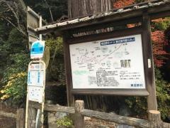 「蟻通」バス停留所