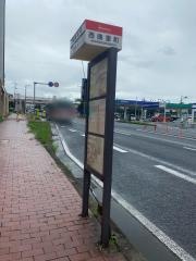 「西曲里町」バス停留所