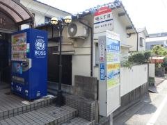 「曙二丁目」バス停留所
