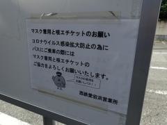 「曙二丁目」バス停留所