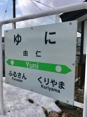 由仁駅