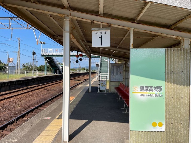 薩摩高城駅