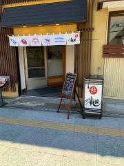 すし田