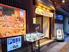 すし田